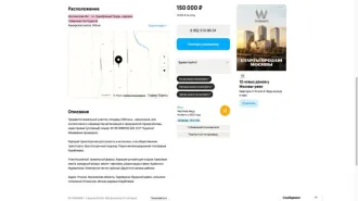 Земельный участок 1200 кв.м, сельхозназначение, Московская область, Серебряно-Прудский район, площадь: 1 200кв.м., адрес (местонахождение): Московская область, Серебряно-Прудский район, вблизи д. Кораблевка, категория земель: Земли сельскохозяйственного назначения, разрешенное использование: Для…