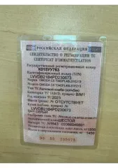 Автомобиль марки Omoda модель C5 2023 г.в. VIN номер LVVDB21B4PD230673