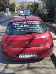 Peugeot 308, 2008. Автомобиль Peugeot 308, Государственный номерной знак С985ОЕ161, VIN: VF34C5FWF55301859, Кузов (кабина, прицеп) VF34C5FWF55301859, год выпуска 2008, цвет красный. Ознакомление с имуществом осуществляется по месту нахождения имущества по адресу: Ростовская область, г. Белая…