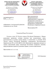 Ель и сосна деловая и дровяная 50 куб.м: ель деловая - 14 куб.м, дровяная - 2 куб.м; сосна деловая - 33 куб.м, дровяная - 1 куб.м. Всего древесины: деловая – 47 куб.м, дровяная - 3 куб.м (согласно данным Министерства природных ресурсов и охраны окружающей среды УР от 23.03.2026 № 02421/01-18).