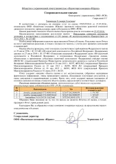 УАЗ-236324 UAZ Profi, VIN XTT236324J1011576. ЯНАО, г. Новый Уренгой, ул. Магистральная, 34. Осмотр по предварительной записи: +7 (3452)390-444, g555305@mail.ru.