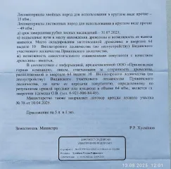 Нежилое помещение, общей площадью 40,3 кв.м., расположенного по адресу: Санкт-Петербург, бульвар Александра Грина, д. 3, стр. 1, пом. 399, кадастровый номер: 78:06:0002923:8304. Процесс приобретения имущества Должника, как и само имущество, имеет ряд индивидуальных особенностей и связанных с этими…