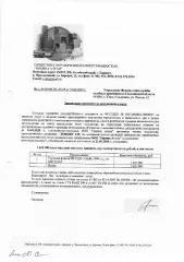Грузовой автомобиль (фургон) Isuzu Elf, г/в 1999, г/н М873УЕ65, белого цвета, незначительные повреждения в виде коррозии. Место нахождения имущества:Сахалинская область, с. Горнозаводск, ул. Шахтовая 21. Должник: Боков А.И. Обременение: арест. Грузовой автомобиль (фургон) Isuzu Elf, г/в 1999, г/н…