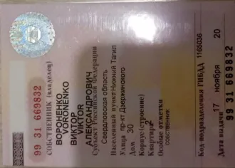 ГАЗ 2752 Соболь, 2006 года выпуска, VIN: X9627520060462461, Х370МА47, совместная собственность. Ознакомление с имуществом производится по адресу: Россия, Свердловская область, город Нижний Тагил, ул. Чайковского 59 (у 1-го подъезда), предварительно направив заявку на ознакомление на электронную…