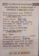 Chery S18D, 2011, VIN LVVDB12B8BD267193, легковой автомобиль, марка: ЧЕРИ, модель: S18D, год изготовления: 2011, г/н: К694НМ178, вид собственности: индивидуальная.