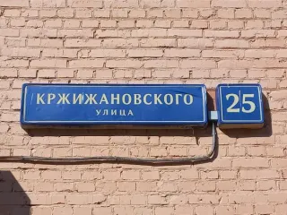 Продажа имущества, находящегося в собственности города Москвы, жилое помещение по адресу: г.Москва, ул. Кржижановского, д. 25, помещ. 2, ком. 3а, жилой площадью 15,7 кв.м , кадастровый номер: 77:06:0004002:10422 Продажа имущества, находящегося в собственности города Москвы, жилое помещение по…