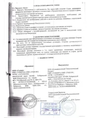 Теплоход буксирный Piranya-777, 1966 года постройки, место постройки: г. Сосновка Кировской обл., идентификационный № А-01-0020. Ознакомление с имуществом: после подачи заявки, в течение срока, указанного в Информационном сообщении, предоставляется возможность предварительного ознакомления со…