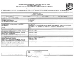 Земельный участок площадью 1200 кв.м. Земельный участок площадью 1200 кв.м., кад. № 58:22:0420116:89, категория земель: земли населённых пунктов, виды разрешённого использования: под ИЖС, принадлежит должнику Седову В.А. Сведениями о фактическом состоянии объекта недвижимости организатор торгов не…