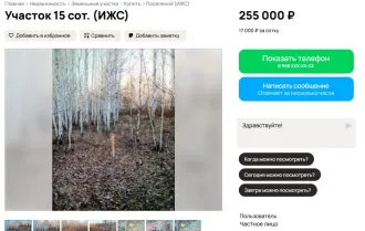 Земельный участок 400 кв.м., Челябинская область. Земельный участок, кадастровый номер: 74:19:1501005:1583, вид права, доля в праве: собственность, площадь: 400 +/- 4.04 кв.м., виды разрешенного использования объекта недвижимости: для индивидуального жилищного строительства, адрес: Челябинская…