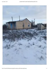 Доля дома 64.7 м² и доля земельного участка 1717 м² в Волгоградской области. 1/4 доля дома и 1/4 доля земельного участка, еще 1/4 доля дома и 1/4 доля земельного участка, а также ¼ доля земельного участка с кадастровым номером 34:21:110002:42 по адресу: 404326, Волгоградская обл., Октябрьский р-н…