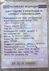 Kia Rio 2014 Kia Rio, 2014 года, 123 лс, АКПП еще Kia Rio, 2014 года, 123 лс, АКПП еще Автомобиль KIA RIO, Идентификационный номер (VIN номер): Z94CC41BBER217280, Год изготовления: 2014 г., гос.номер Р149ВВ186 (находится в залоге у АО ТБанк)