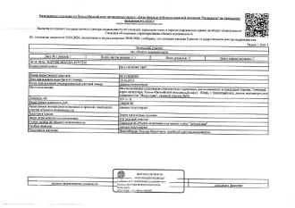 Земельный участок, площадь 507 кв.м, кадастровый номер: 86:11:0202001:5467, г. Нижневартовск, ДНТ "Индустрия", садовый участок № 59, рег. № 26-406-ГМУ.