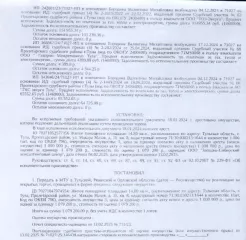 Помещение, назначение: жилое, наименование: комната, площадь 14,8 кв.м, кадастровый номер 71:30:030213:1644, адрес: Тульская область, г.Тула, Пролетарский район, ул.Макара Мазая, д.11, кв.8. Согласно выписке из домовой книги по данному адресу зарегистрирован 1 человек. Сведениями о задолженности по…