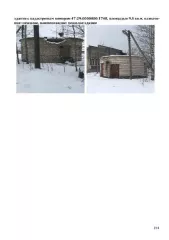 Недвижимое имущество расположено по адресу: Ленинградская область, р-н. Лужский, д. Заклинье (Заклинское с/п), ш. Батецкое, д. 1 (здания с кад. № 47:29:0000000:1747, кад.№ 47:29:0000000:1748, сооружение с кад.№ 47:29:0000000:1749, здания с кад.№ 47:29:0000000:3811, кад.№47:29:0000000:3812, кад.№…