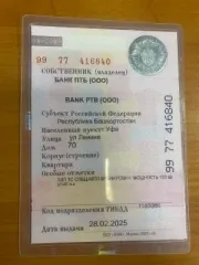 Рыцарь-294541-03 2014, бежевый, 194 231 км, 2.0 МТ (140 л. с.) дизель, передний, VIN X89294541E0AK5212, специализированный, бронированный, разряжен аккумулятор, г. Уфа