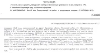 Жилой дом блокированной застройки, площадь 135,2 кв.м., кадастровый номер 57:10:0030801:9133, местоположение: Орловская обл, р-н Орловский, с/п Образцовское, д Образцово, ул Зеленая, д 1/1. Земельный участок, земли населенных пунктов, ВРИ: для размещения блокированных жилых домов,площадь 600 +/- 17…
