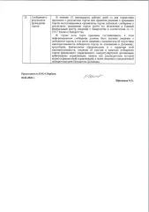 Двухкомнатная квартира, назначение жилое, общей площадью 46,9 кв.м., расположенная по адресу: Карачаево-Черкесская Республика, г. Карачаевск, ул. Курджиева, д. 24, кв. 13, с кадастровым номером: 09:10:0000000:2529