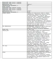 Земельный участок 600 кв.м 47:20:0737005:21 Земельный участок, площадью 600 кв.м., с кадастровым номером 47:20:0737005:21 
Основной вид разрешенного использования: 15.0 
Кадастровый номер земельного участка: 47:20:0737005:21 
Площадь земельного участка: 600