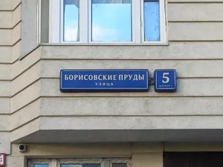 Жилое помещение по адресу: г. Москва, ул. Борисовские Пруды, д. 5, к. 1, кв. 241, общей площадью 73.2 кв.м, кадастровый номер 77:05:0011010:7284. Вид жилого помещения: жилое.