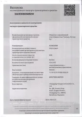 Changan Uni-K 2023. Марка и модель: Changan Uni-K. Год выпуска: 2023. VIN: LS4ASE2A7RA996889. Цвет кузова: черный. Рабочий объем: 1998 см³. Мощность: 166 кВт / 225.7 л.с. Экологический класс: 5. Тип транспортного средства: легковой универсал. Адрес местонахождения: Московская обл., Ногинский р-н…