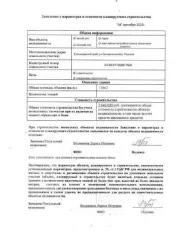 Земельный участок 451 кв.м, Краснодарский край, Белореченский район. Участок, площадью: 451 кв.м., с кадастровым номером: 23:39:0710004:1500, расположенный по адресу: Российская Федерация, Краснодарский край, Белореченский муниципальный район, Родниковское сельское поселение, поселок Родники, улица…