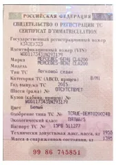 Автомобиль легковой, Mersedes-Benz CLA 200, 2015 года, 150 лс, идентификационный номер VIN: WDD1173431N293179, год выпуска 2015
