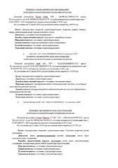 Автотранспорт 2026 высвобождаемое движимое военное имущество в виде автотранспорта (согласно Распоряжения ГУСПа от 17 июля 2026 года № 102-р)