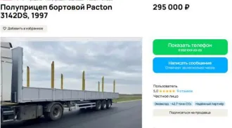 Полуприцеп с бортовой платформой PACTON, 1992 г.в., идентификационный номер (VIN): XLD3139DX00030400, цвет: красный.