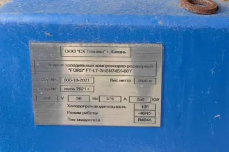 Холодильный агрегат на авто MAN SFZ 229V40F: Страна изготовления: н/д; Год выпуска: 2011 - 481879 руб. Термобудка на автомобиль MAN: Страна изготовления: н/д; Год выпуска: 2013 - 343073 руб.