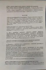 Древесина. Лот № 18.1 122 куб. м, в том числе: береза 1 куб. м (код ОКПД2 – 02.20.12.114), береза 30 куб. м (код ОКПД2 – 02.20.14.117), осина 18 куб. м (код ОКПД2 – 02.20.12.115), осина 63 куб. м (код ОКПД2 – 02.20.14.118), ольха серая 9 куб. м (код ОКПД2 – 02.20.14.129), ольха черная 1 куб. м (код…
