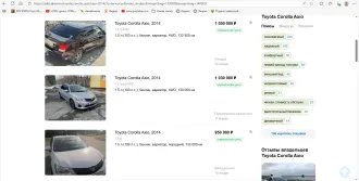 Toyota Corolla Axio 2014 Легковой автомобиль, марка: Тойота Королла Аксио, год изготовления: 2014, г/н: С465ХК27, вид собственности: индивидуальная