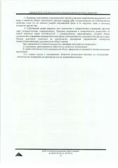 Honda Accord, 2011 г.в., идентификационный номер (VIN) JHMCU2680CC205312