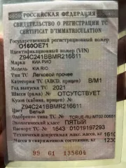 KIA RIO 2021. Автомобиль марки KIA модель RIO 2021 г.в. VIN-номер Z94C241BBMR216611. С имуществом, являющимся предметом торгов, можно ознакомиться, предварительно связавшись по эл. почте BelovaLubov.AU@yandex.ru