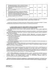 Шиномонтажная мастерская (кадастровый № 22:03:010618:275, площадью 60,1 кв. м), расположенная на земельном участке (кадастровый № 22:03:010618:359, площадью 1322 кв. м) по адресу: Россия, Алтайский край, Баевский район, с. Баево, пер. Совхозный, дом 17. Совместная собственность с супругой —…