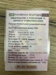 Volkswagen Polo 2018, VIN XW8ZZZ61ZKG010594, ПТС 23YK 988587.