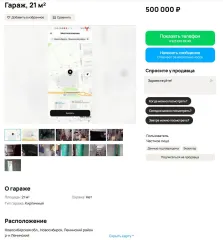 Гараж 22,40 кв.м., Новосибирская область, с кадастровым номером 54:35:064325:396. Нежилое помещение (гараж) с кадастровым номером 54:35:064325:396, расположенное по адресу: Новосибирская область, г. Новосибирск, ГСК "Обь", гаражный бокс №12, общей площадью 22,40 кв.м.