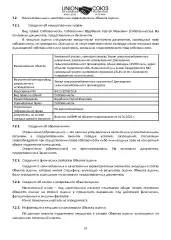 Земельный участок 135000 кв.м, Саратовская обл., Калининский р-н, земли Свердловского МО (земельный участок расположен примерно в 6,45 км от с. Шклово по направлению на юго-восток), кадастровый номер: 64:15:200310:16, собственность, категория земель: земли сельскохозяйственного назначения, вид…