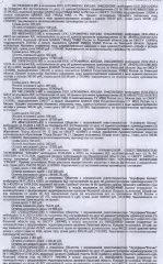 Трактор Беларус 1221, 2006 г.в, гос. рег. знак 3816РМ62, зав. номер 12018247, номер двигателя 044543, цвет синий, металлическая пластина с г/н отсутствует, два передних колеса отсутствуют. Место хранения: с. Кисьва, территория ООО «Агрофирма «Кисьва». Ответственный хранитель Башкиев С.Б…