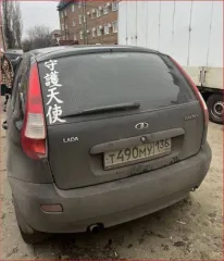 Lada Kalina, 2011 года, 82 лс, транспортное средство: Lada (ВАЗ) Kalina, идентификационный номер (VIN): XTA111930C0207256, год выпуска: 2011, гос.номер Т490МУ136.
