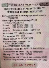 ВАЗ 21124 Lada 112 2006 Легковой автомобиль. Марка, модель ТС: ВАЗ 21124 Lada 112, год изготовления тс: 2006, мощность двигателя л.с. (кВт): 89.1 (65.5), рабочий объем двигателя куб см: 1596, Идентификационный номер (VIN): XTA21124060383910