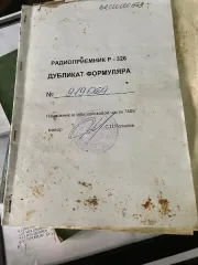Имущество службы связи Войсковой части 5578 410 реализация движимого военного имущества (кроме вооружения и боеприпасов) службы связи Войсковой части 5578 410 перечень имущества, подлежащего реализации указан в прикрепленном файле «Приложение № 1 5578 410». Указанное в Приложении № 1 имущество…