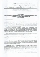 Права требования 1 570 000 000 руб. Право требования.