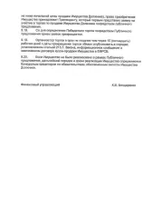 Honda Civic, 2008, VIN SHHFK27608U041759, является предметом залога ПАО «Банк ВТБ» в соответствии с кредитным договором № KK-7773998150113 от 07.07.2024 г. С имуществом можно ознакомиться по предварительной записи по номеру телефона: 89822894738, либо направив запрос на адрес электронной почты…