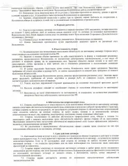 Исключительное право на товарный знак (изобразительный знак) №1000846, в отношении всех групп товаров, для индивидуализации которых зарегистрирован этот товарный знак (далее - Товарный знак, Имущество). Исключительное право Правообладателя на Товарный знак зарегистрировано в Государственном реестре…