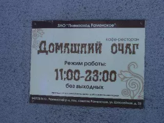 Земельный участок, пл. 2062788 кв.м., кад.№ 50:23:0000000:157392, Адрес: Московская область, Раменский р-н, д.Захариха; 
Земельный участок, пл. 1325851 кв.м., кад. № 50:23:0030371:217, Адрес ориентира, расположенного за пределами участка: д.Захариха. Участок находится примерно в 2000 м, по…