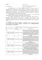 Nissan Almera 2004 легковой автомобиль, НИССАН АЛМЕРА 1.8 COMFORT, тип ТС - легковой седан, 2004 года выпуска, цвет кузова (кабины) золотистый, VIN: SJNBBAN16U0512515, регистрационный знак: В543ВТ761