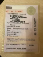 JETOUR X70PLUS, 2023. Легковой автомобиль марка/модель – JETOUR X70PLUS, год выпуска – 2023, VIN – HJRPBGGB2PF177256, гос.номер – Н971КЕ977. Имущество является предметом залога АО «ТБанк» (ИНН 7710140679, ОГРН 1027739642281), адрес 127287, г Москва, ул Хуторская 2-я, д 38А стр 26.