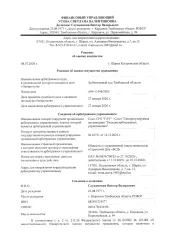 CHERY A13 2012 - легковой автомобиль, ЧЕРИ А13, тип ТС - легковой комби (хэтчбек), 2012 года выпуска, цвет кузова (кабины) красный, VIN: Y6DAF4854C0016936, регистрационный знак: Р381ВМ68.