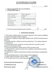 Fiat Ducato 2009 года, автобус категории М2 класс В. VIN: Z7G44000AS012068.