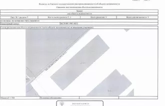 (повторные торги): Здание, кадастровый номер 48:20:0011903:1033, назначение объекта: нежилое, наименование: гараж, площадь объекта: 17,5 кв.м., количество этажей 1, в т.ч. подземных 0, вид права: собственность. Местоположение: Липецкая обл., г. Липецк, гаражный потребительский кооператив «Ветеран»…